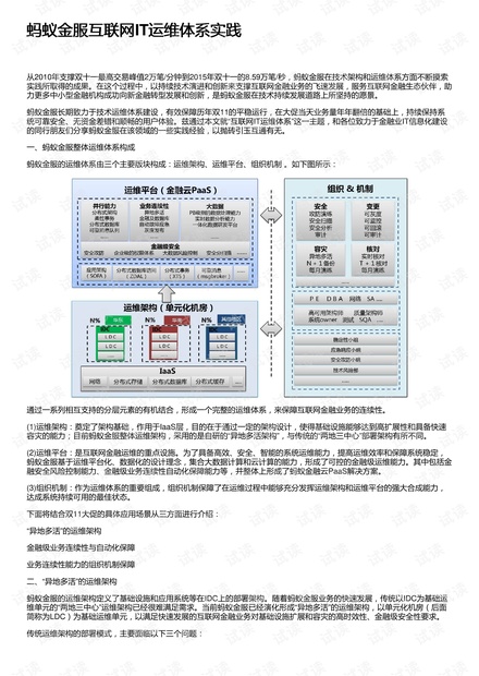 探索澳门管家婆资料查询系统，富强解析与落实的重要性