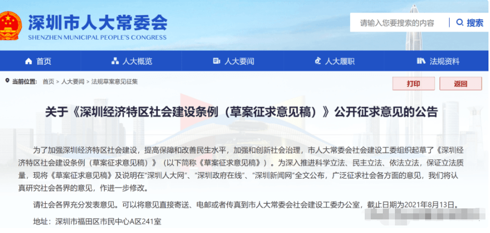 新澳精准资料免费提供网站，富强理念下的信息交流与落实解析