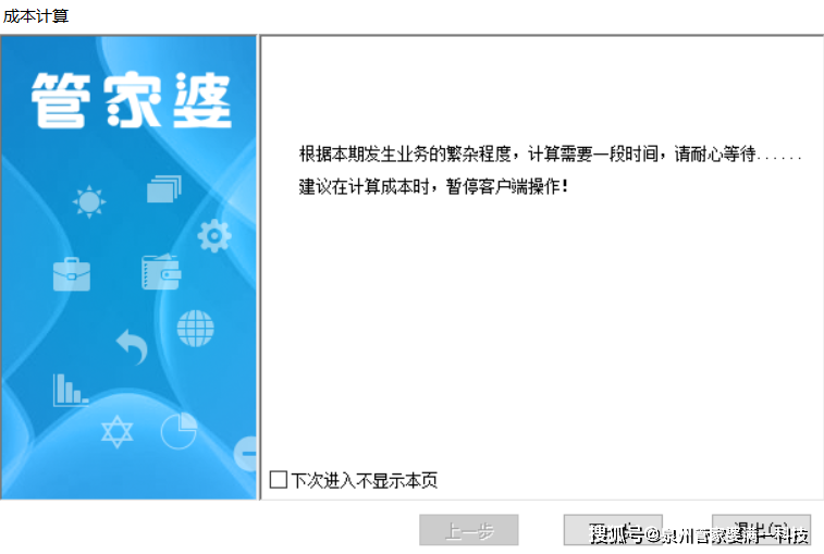 管家婆一肖一码，富强解释解析与百分之百准确落实策略