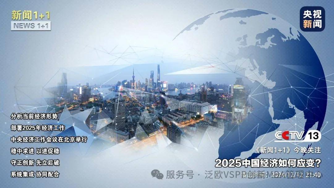 探索2025天天彩，富强背后的解析与落实策略