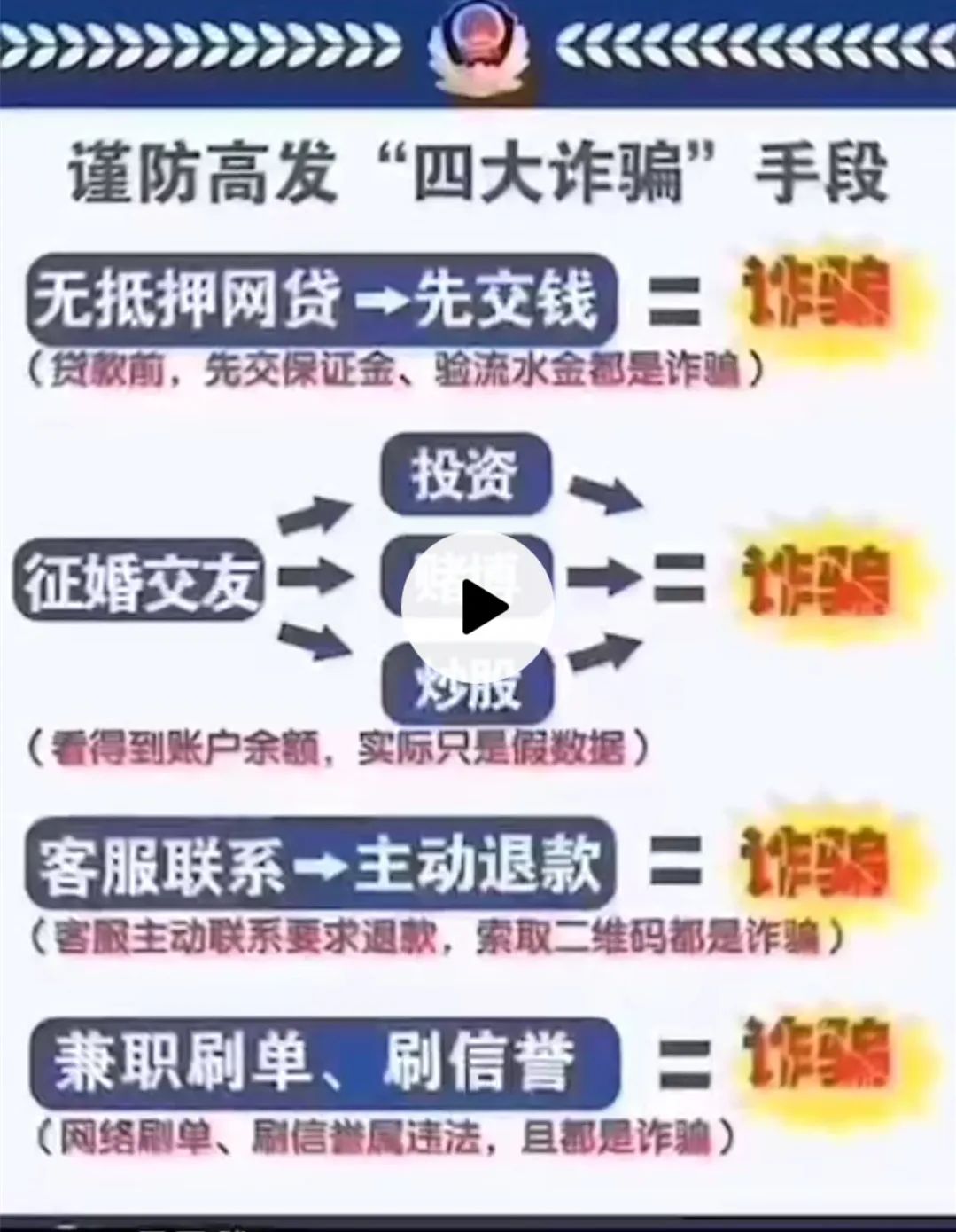 精准管家婆，富强解析与落实策略