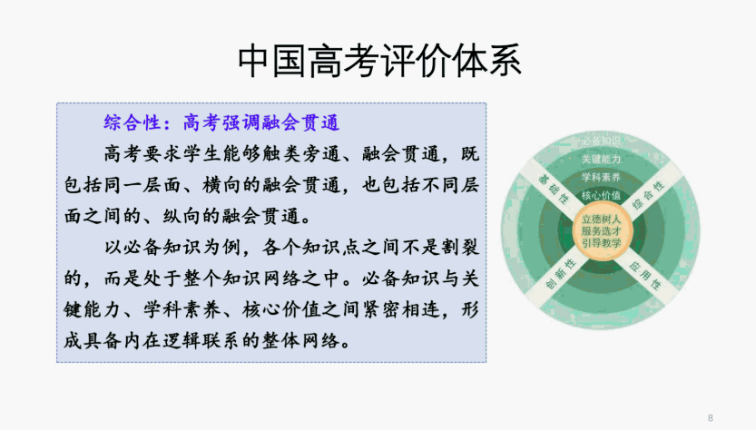 新澳资料免费最新，富强解释解析落实的重要性与策略