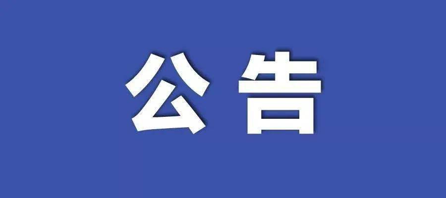 黄大仙三肖三码必中三与富强的解析落实