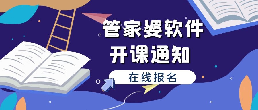 管家婆最准内部资料大全与富强解析落实深度探讨