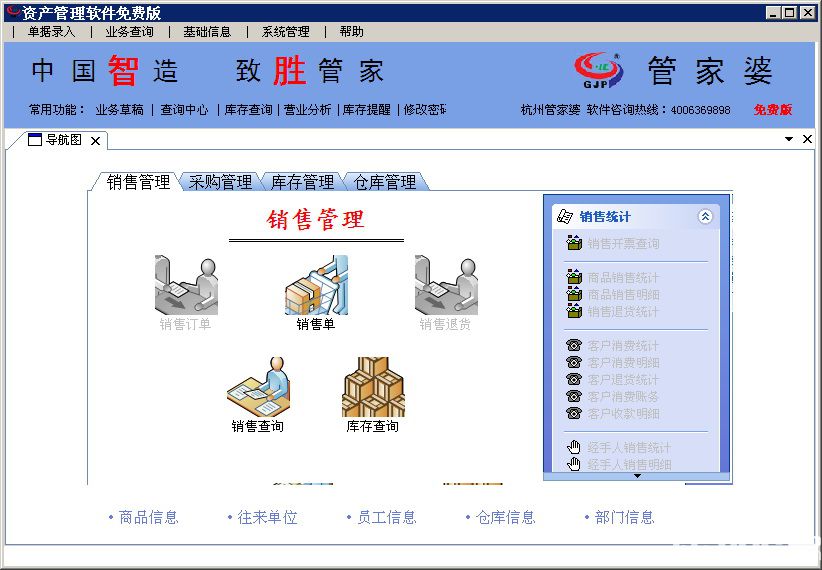 解析新澳门管家婆资料查询与富强的落实策略