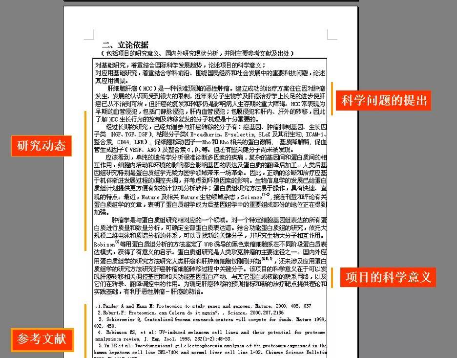 关于富强解释解析落实与800图库免费资料大全2025的文章