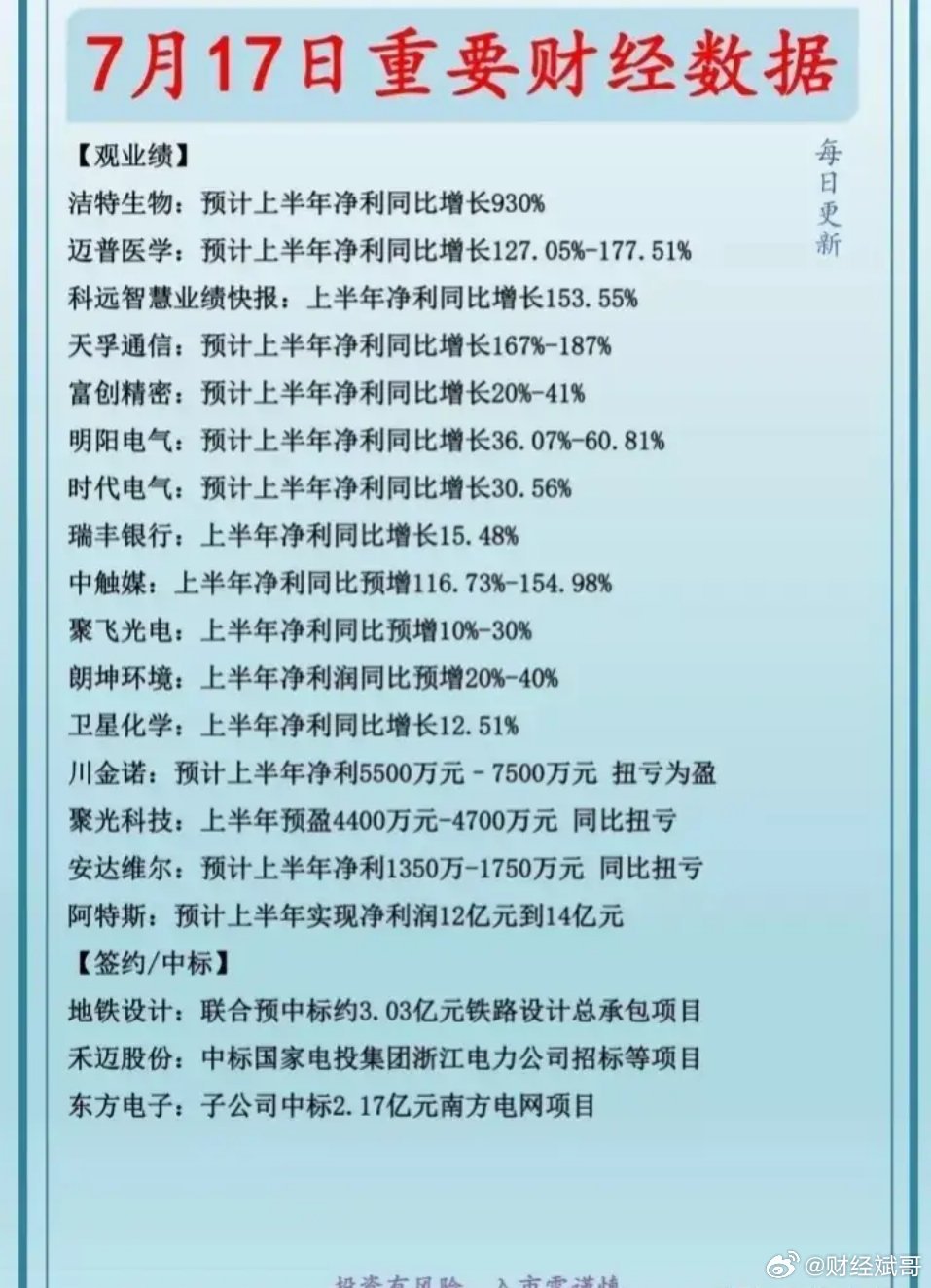 企讯达中特一肖一码资料，富强解释解析与落实策略