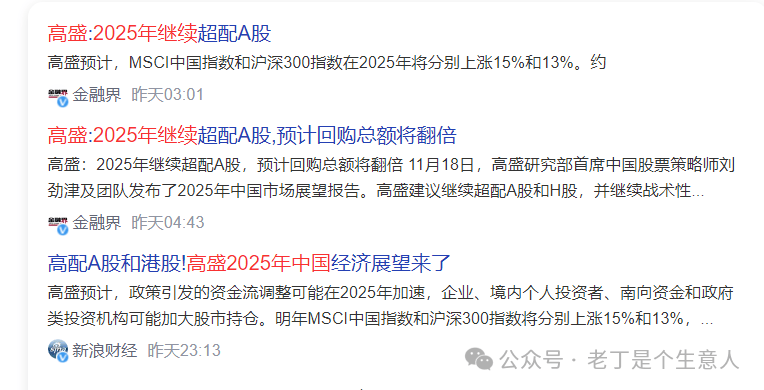 澳门正版资料全年解析与富强落实展望（2025年）