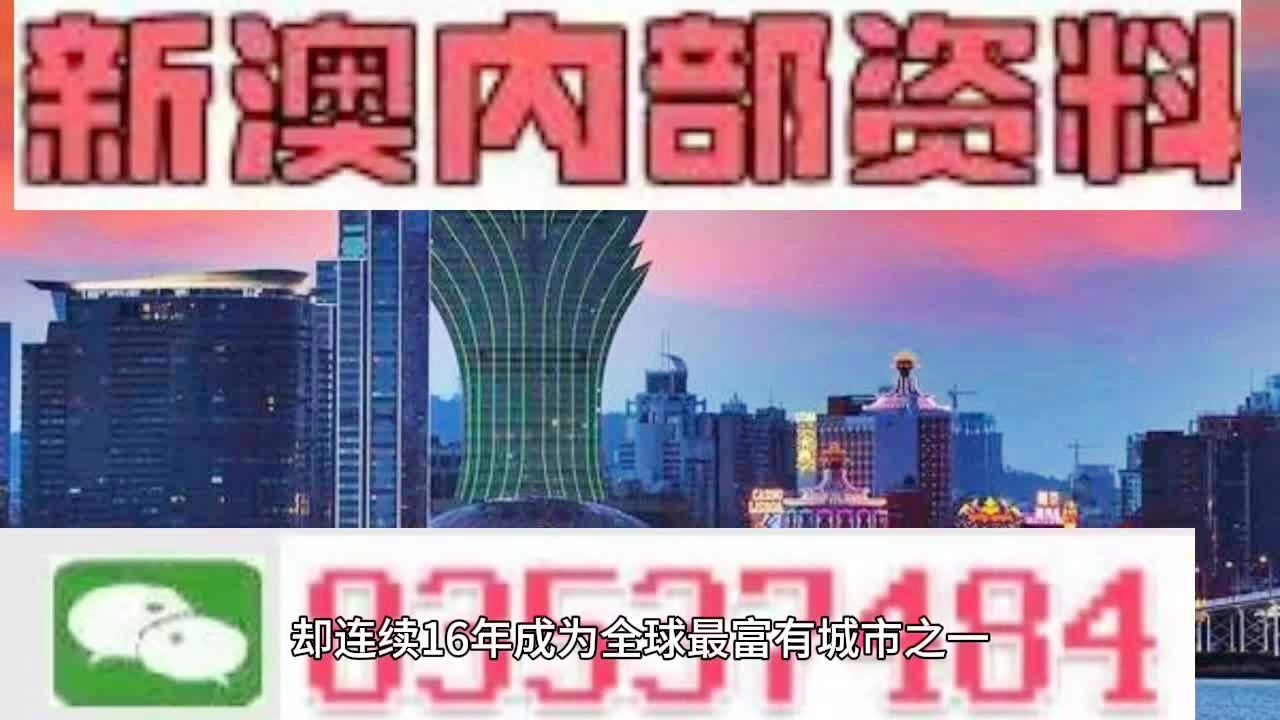 新澳2025年开奖记录与富强解析落实的探讨