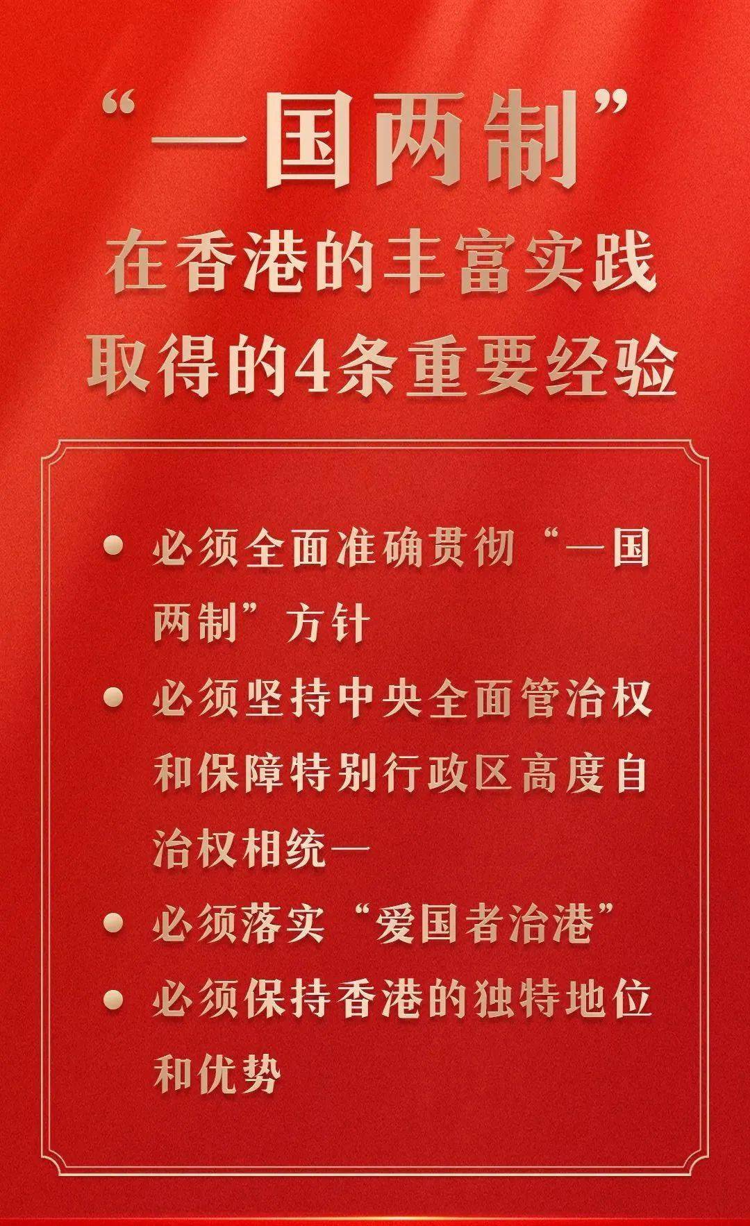 一肖一码免费，公开、富强解释解析落实的重要性