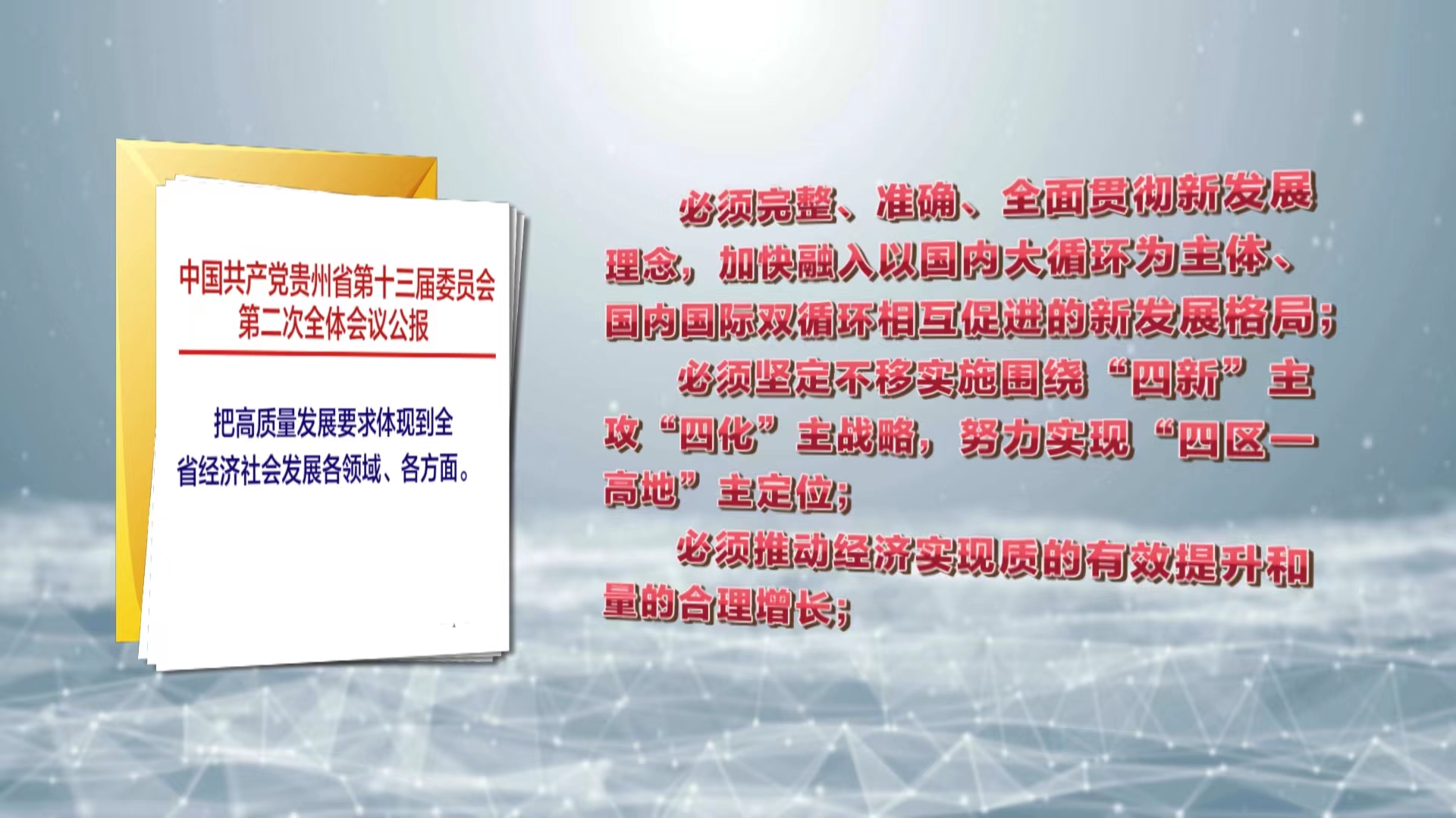 正版资料免费综合大全，富强解析与落实策略