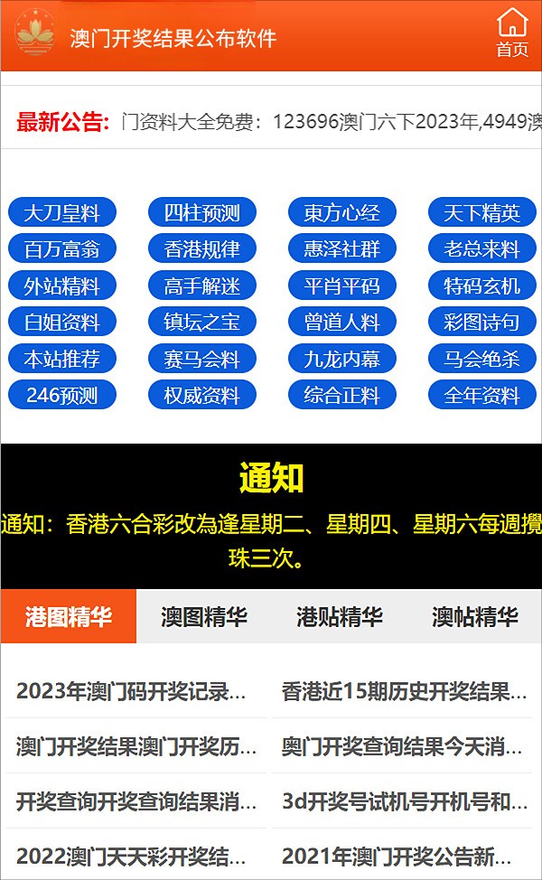 新门内部资料精准大全，更新章节列表与富强解释解析的落实