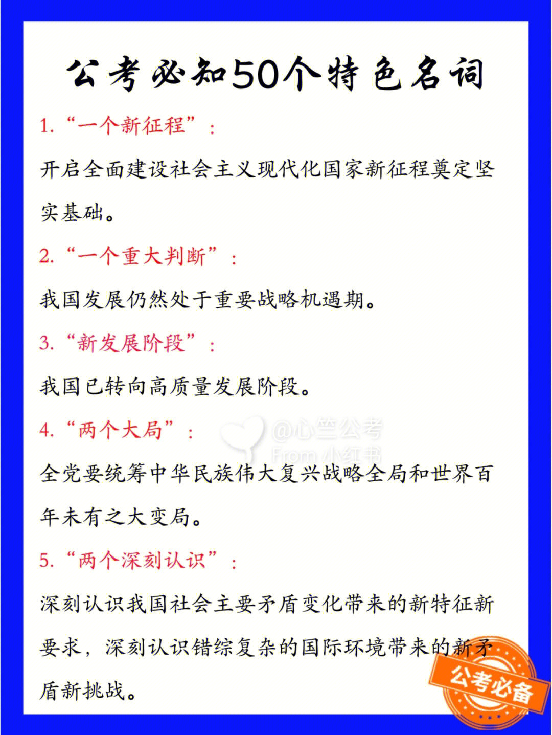 新奥彩资料免费长期公开，富强解释解析落实的重要性与价值