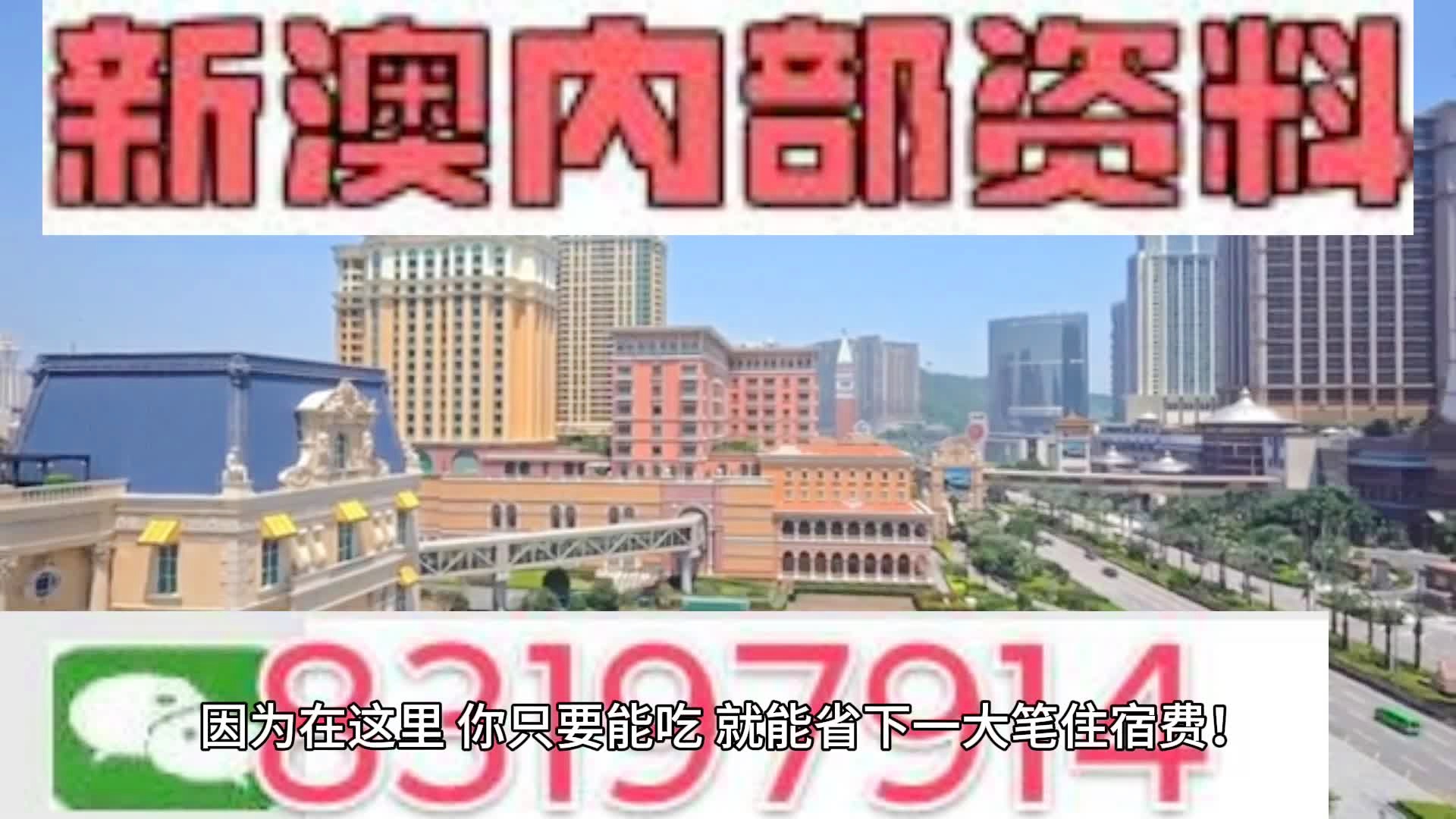 新澳2025今晚王中王免费资料与富强解析落实展望