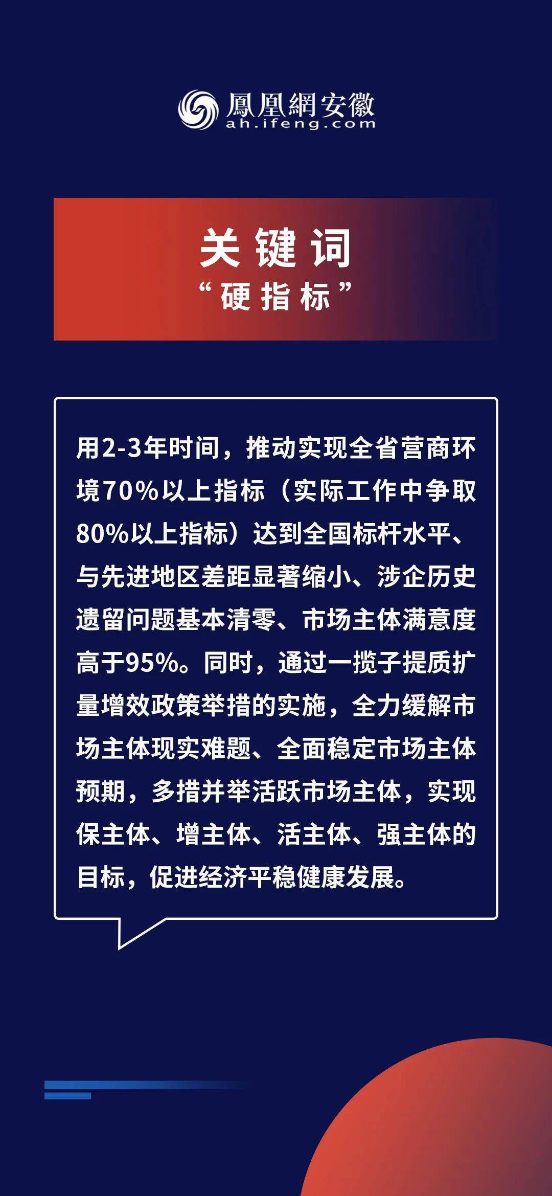 新奥最精准免费大全与富强解析落实