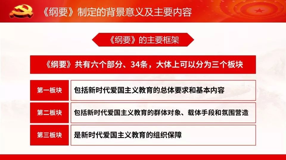 新奥精准免费资料提供与富强的解释解析落实