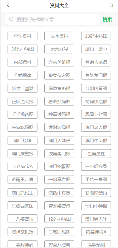 新澳门资料免费单双解析与富强的实践探索