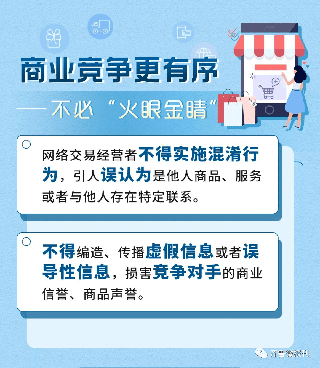 解析2025年管家婆一奖一特一中与富强的内在联系及落实策略