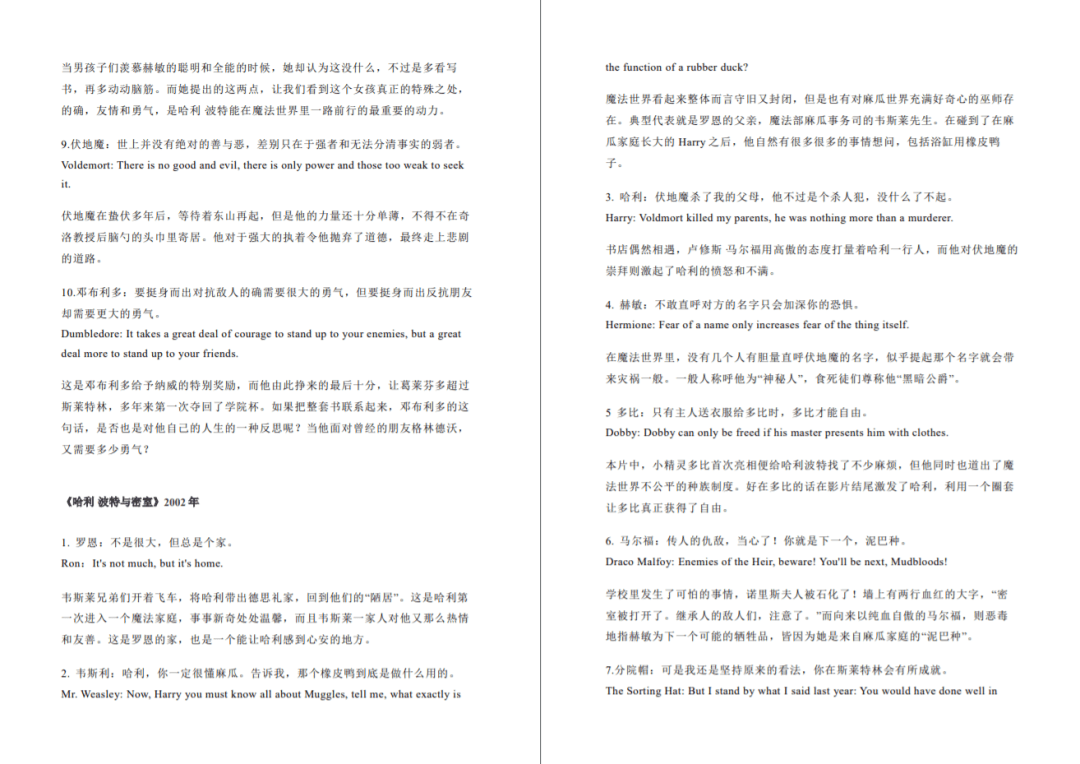 新奥天天免费资料大全与富强的深入解析及实践落实