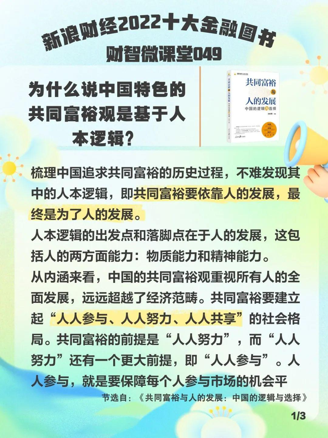 精准一肖一码一子一中，解析与落实富强的策略之道